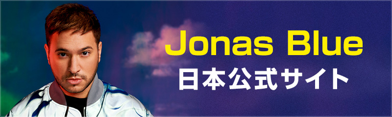 Jonas Blue 日本公式レーベルサイト